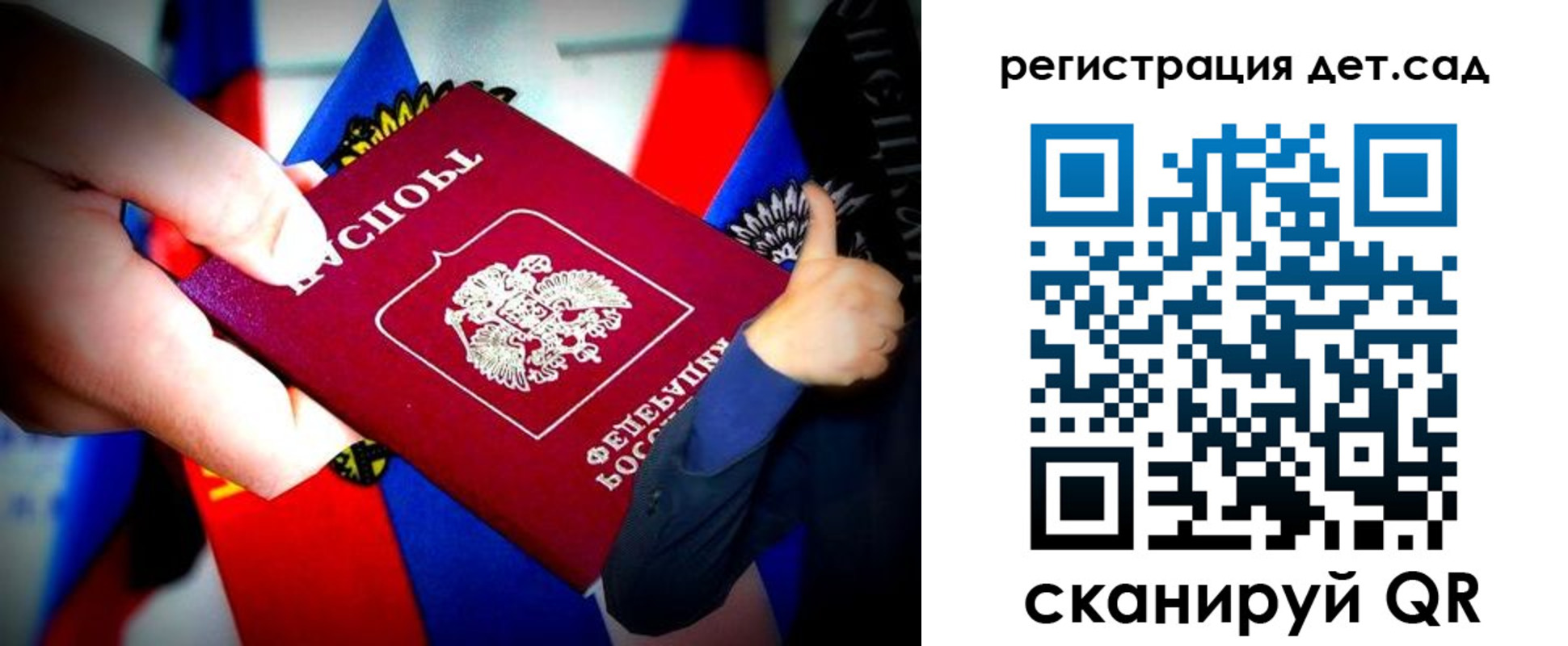 регистрация для дет. сада в Пугачёве