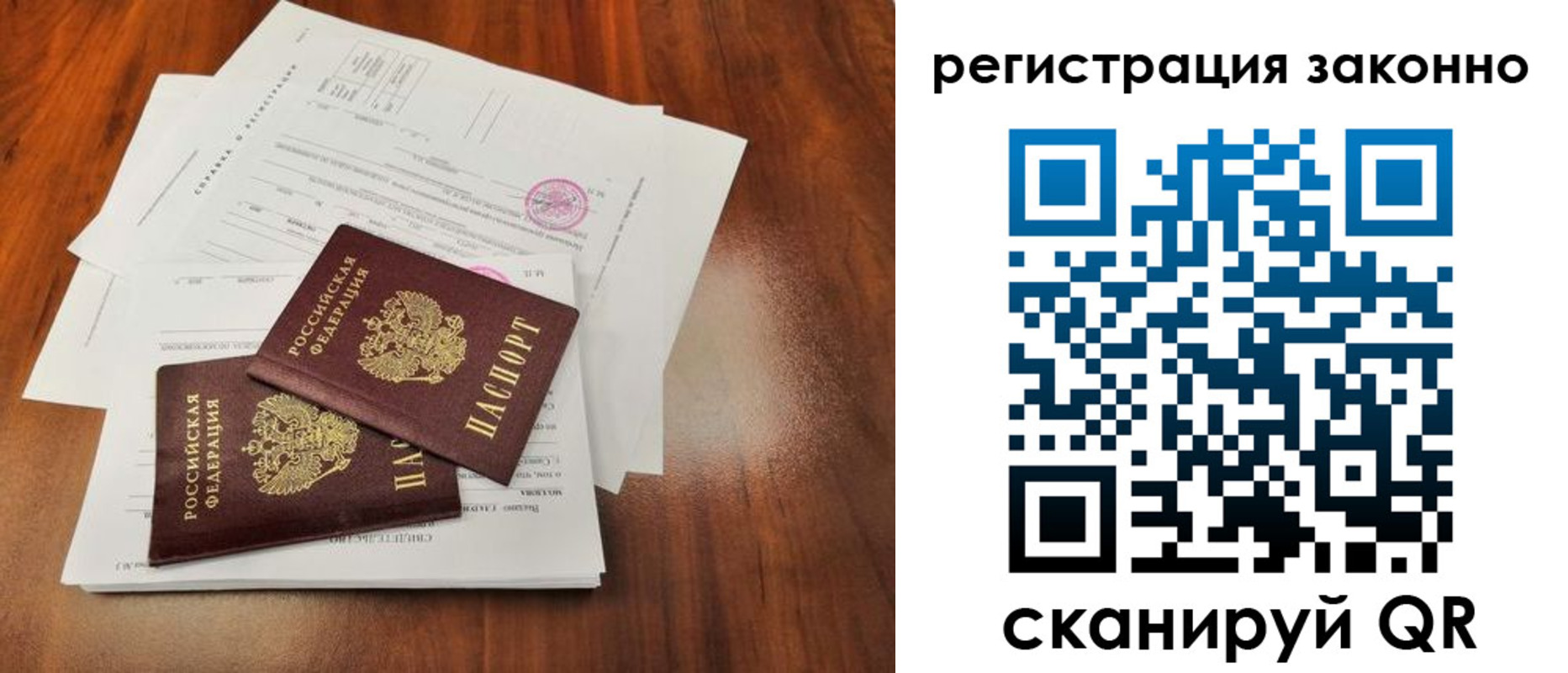 прописка ребенка в Пугачёве
