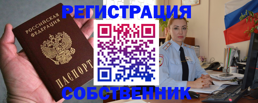 временная регистрация поиск в Пугачёве