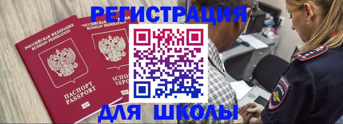 временная регистрация надежно в Пугачёве