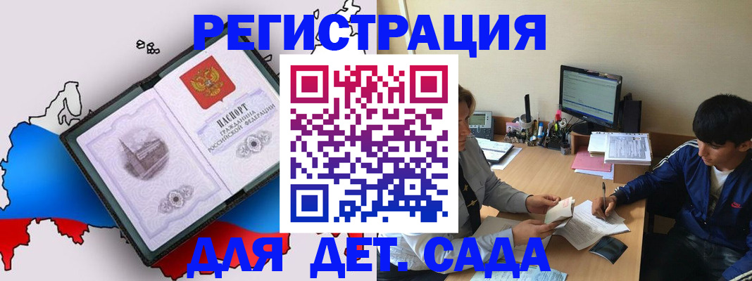 временная регистрация надежно в Пугачёве