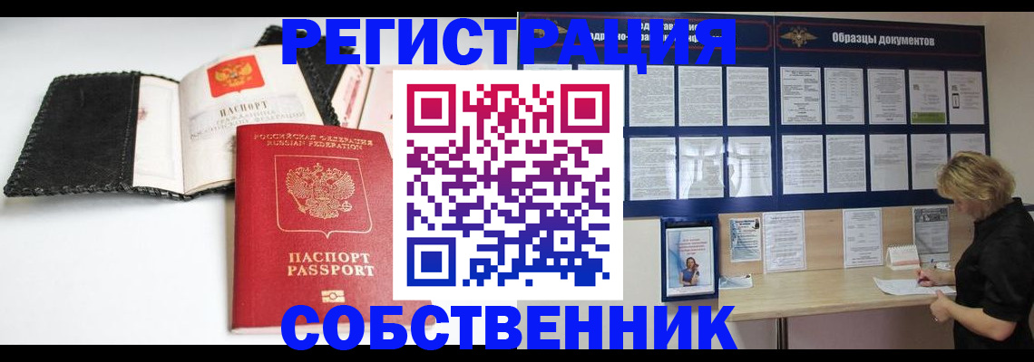 прописка 2025 в Пугачёве