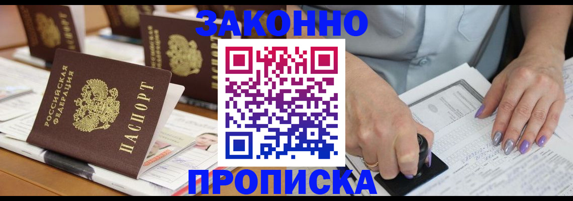 временная регистрация недорого в Пугачёве