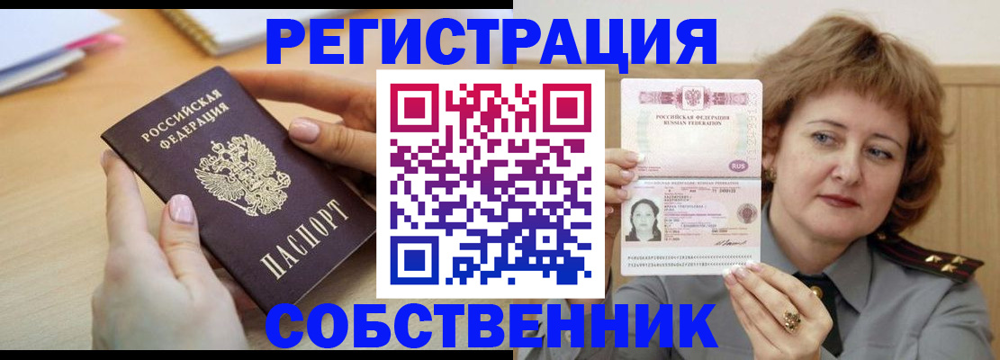 временная регистрация поиск в Пугачёве