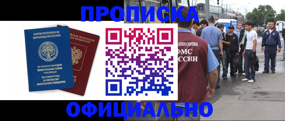 временная регистрация в Пугачёве