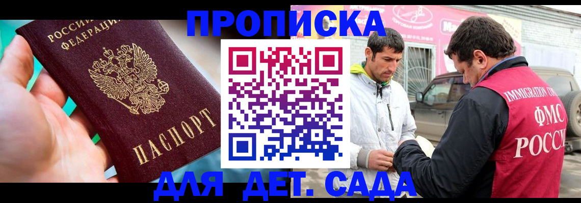 прописка для кредита в Пугачёве