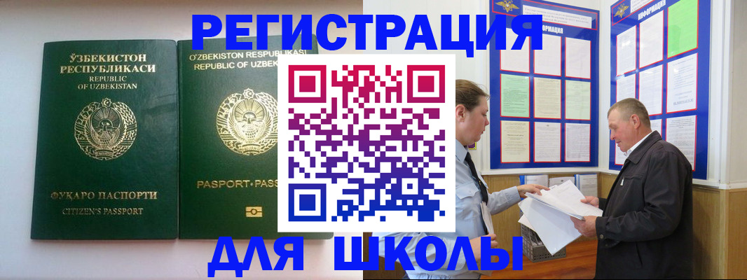 временная регистрация купить в Пугачёве