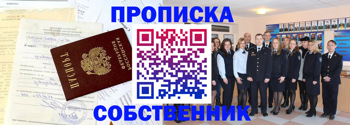 временная регистрация надежно в Пугачёве
